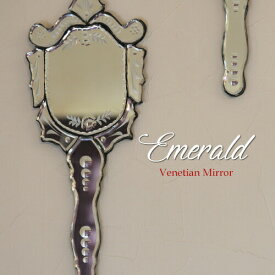 【送料無料】壁掛けミラー　手鏡　 アンティーク調ミラー ベネチアン　Emerald エメラルド