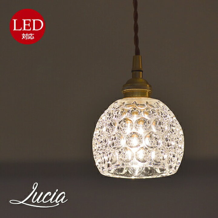 楽天市場 ルチアペンダントライト 照明 おしゃれ ダイニング用 食卓用 リビング用 居間用 照明器具 Led 北欧 ペンダント ライト かわいい Led電球対応 4畳6畳 廊下 玄関 店舗 インテリア室内 1年間保証 Maison De Lustre