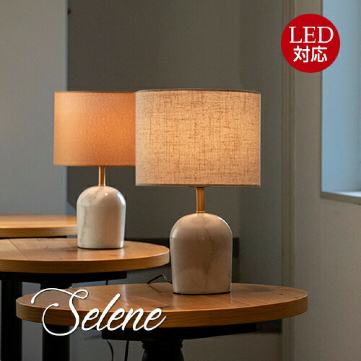 楽天市場】1灯大理石テーブルライト Selene (セレーネ) : Maison de lustre