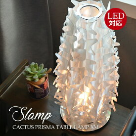 SLAMP CACTUS PRISMA TABLE LAMP XMテーブルランプ