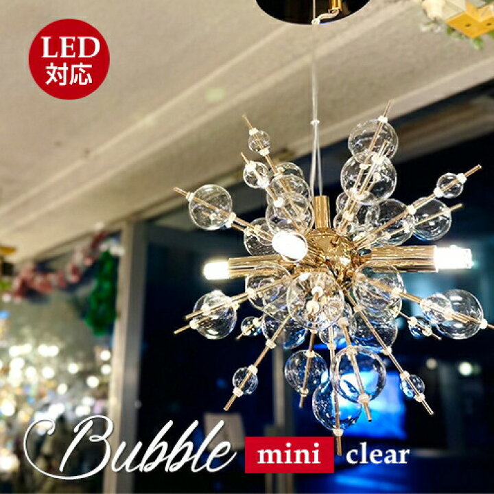 楽天市場】バブルシャンデリア mini クリアゴールド 照明 おしゃれ  