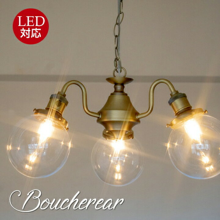 楽天市場】Boucherear ブシュロー クリアガラスシャンデリア : Maison 