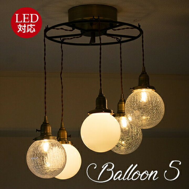 楽天市場】バルーン5灯ペンダントライト : Maison de lustre