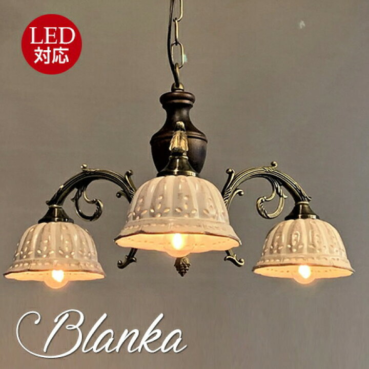 楽天市場】ブランカ blanka3灯シャンデリア : Maison de lustre