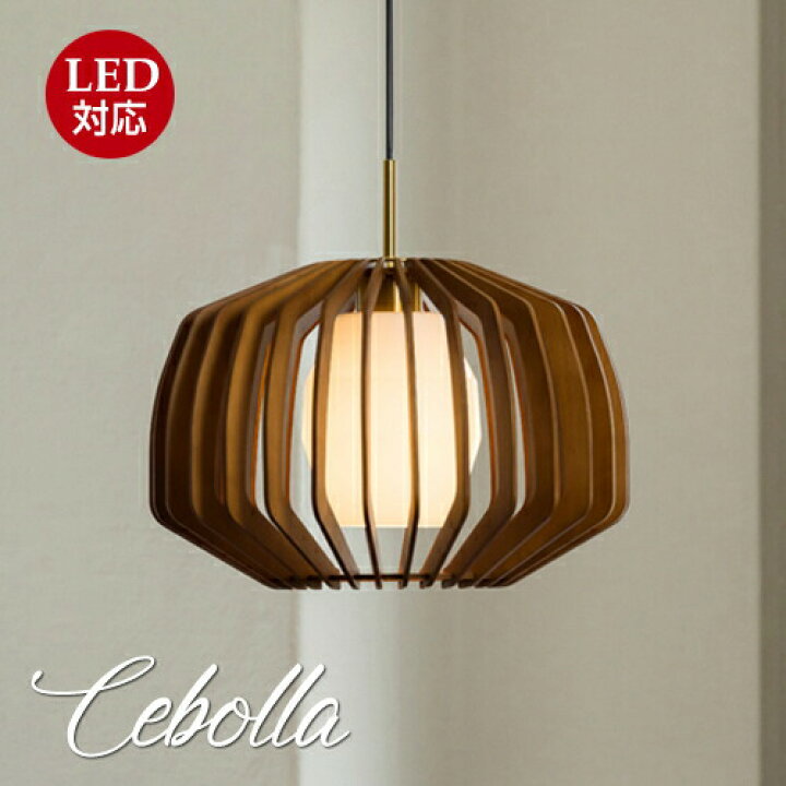 楽天市場】Cebolla セボラ ペンダントライト : Maison de lustre
