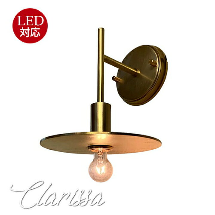 楽天市場】クラリッサ clarissaウォールランプ : Maison de lustre