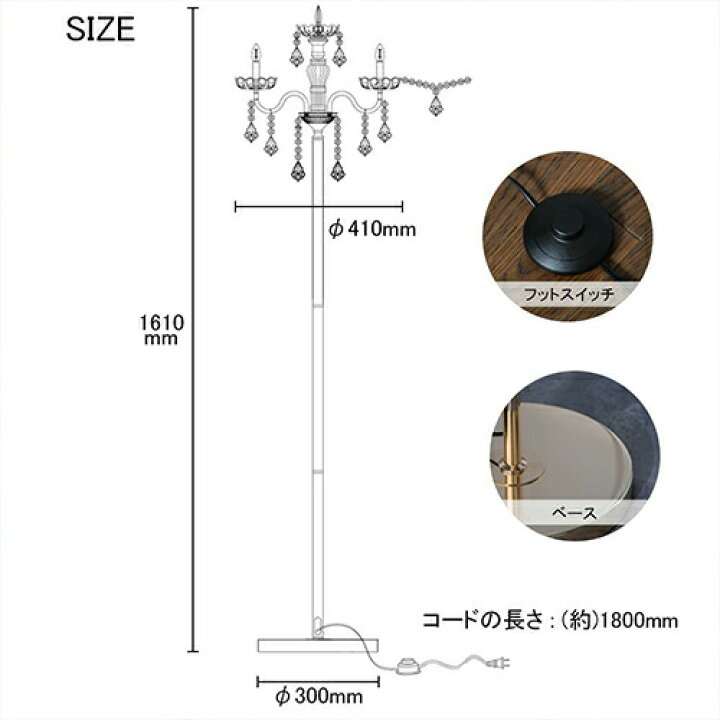 楽天市場】フロアスタンド シャンデリア エミリアEmilia スタンド  