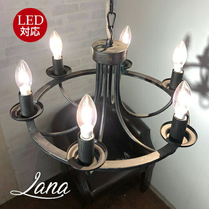 楽天市場】Lanaラナ6灯シャンデリア ブラック : Maison de lustre