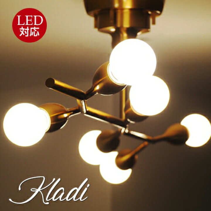 楽天市場】Kladi クラディ シーリングライト シーリングライト 照明  