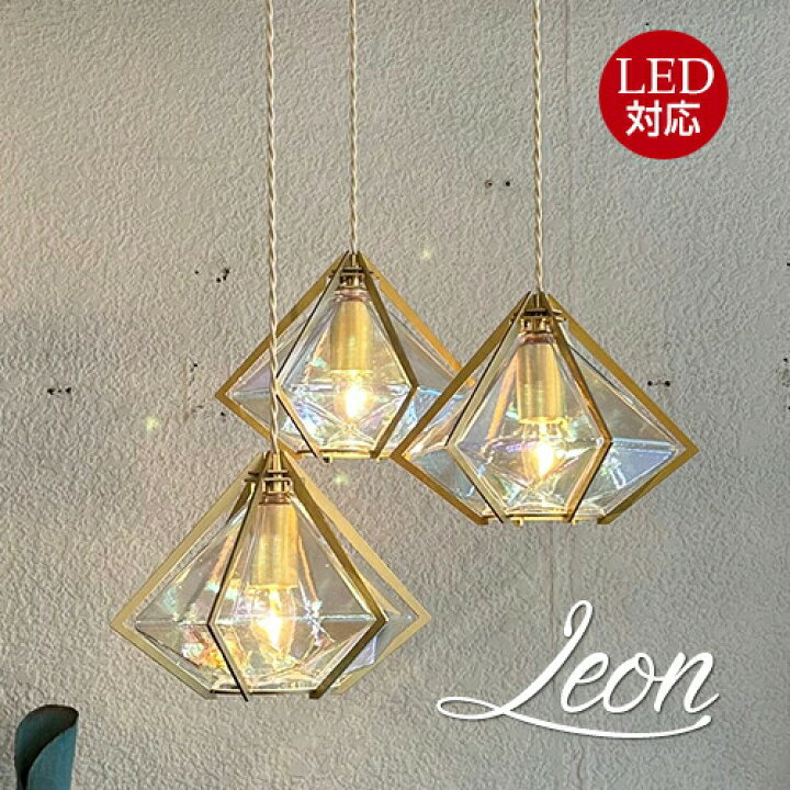楽天市場】レオンLEON オーロラ3灯ペンダントライト : Maison de lustre