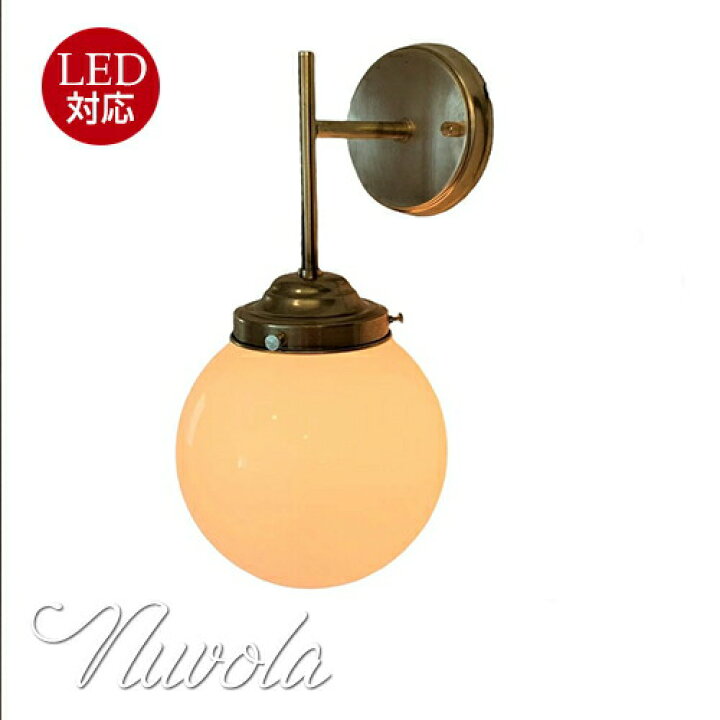 楽天市場】ヌボラ nuvolaウォールランプ : Maison de lustre