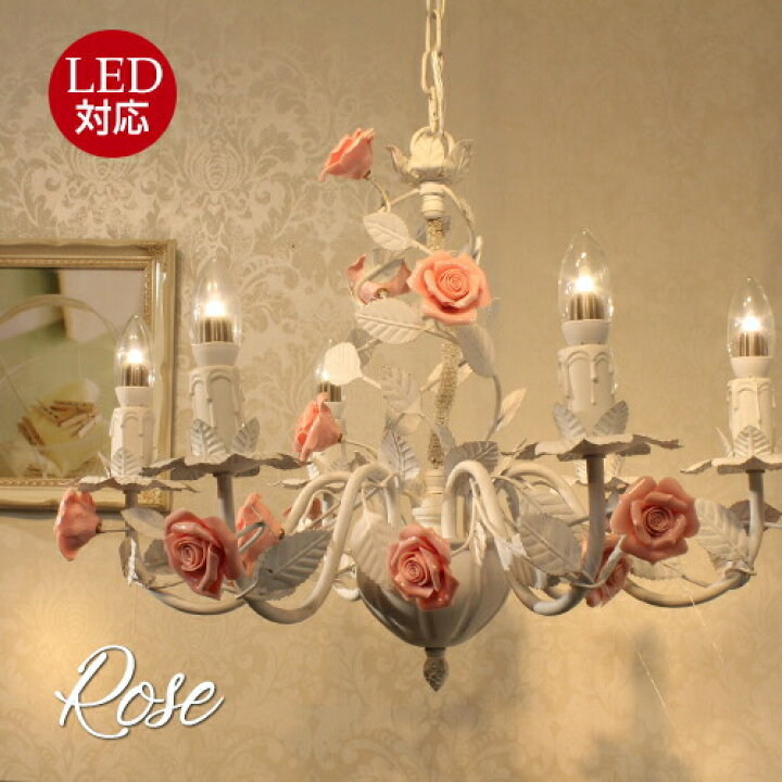 楽天市場】ローズRose6灯シャンデリア : Maison de lustre