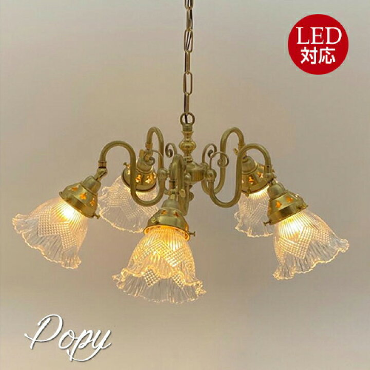楽天市場】アンティークシャンデリア ポピー Popy4灯 : Maison de lustre 