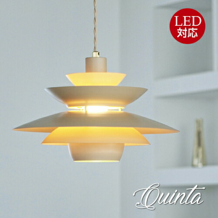 楽天市場】【全品10%OFFクーポン】Quinta クインタ ペンダントライト 