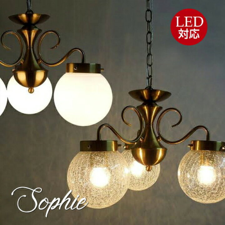楽天市場】ソフィーSophie 照明 おしゃれ スタイリッシュ 球体 