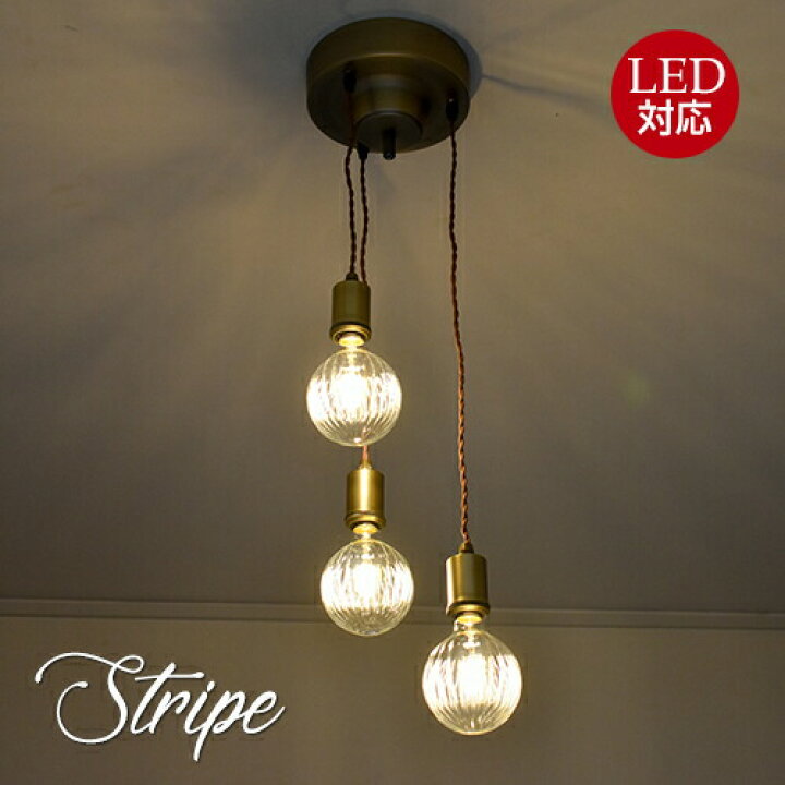 楽天市場】3灯ペンダントライト Stripeストライプ : Maison de lustre