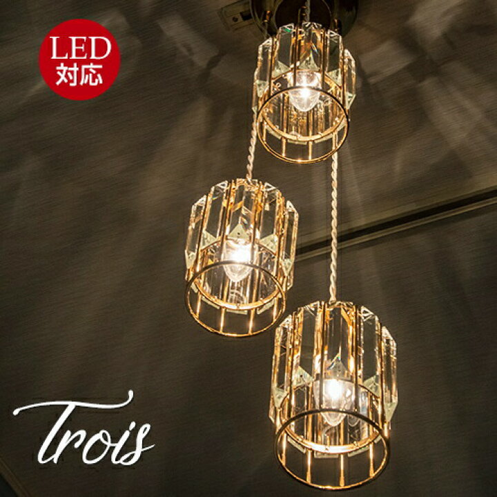 楽天市場】Trois トワ クリアガラス3灯シャンデリア : Maison de lustre 