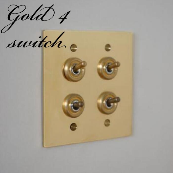 真鍮製スイッチ　4トグルスイッチ　選べるスイッチ　壁スイッチ レトロ　アンティーク 照明　送料無料