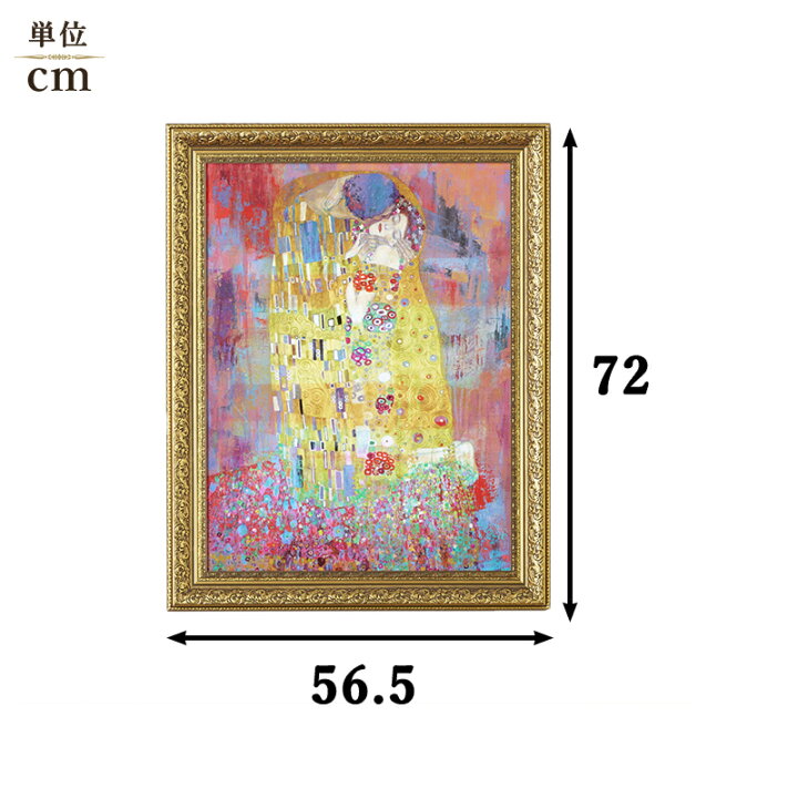 楽天市場】額絵 エリック シェスティエール「クリムト キス」 / アート 