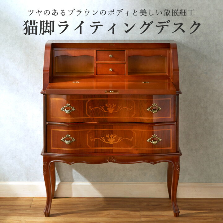 楽天市場】[送料無料] タロッコ 猫脚ライティングデスク 幅72cm 