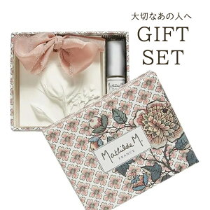 センティッドデコ ギフトセット 幅7cm マチルドエム / MathildeM ルームフレグランス フレグランス フレグランスセット 香り 壁掛け 飾り アート 花 ギフト プレゼント インテリア 寝室 リビング