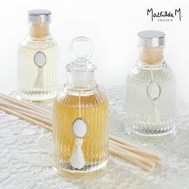 ガラスディフューザー 30ml マチルドエム / MathildeM ディフューザー ルームフレグランス フレグランス ガラス 置き物 オブジェ 飾り 香り ギフト プレゼント インテリア 寝室 リビング 雑貨 姫系 エレガント おしゃれ 可愛い 大人可愛い