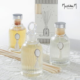 リードディフューザー 90ml マチルドエム / MathildeM ルームフレグランス フレグランス フレグランスセット 香り ギフト プレゼント インテリア 寝室 リビング 雑貨 姫系 エレガント おしゃれ 可愛い 大人可愛い