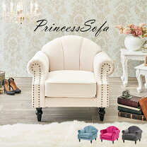 楽天市場】プリンセス（サイズ（ソファ）1 ～ 1.5人掛け（～ 99cm 