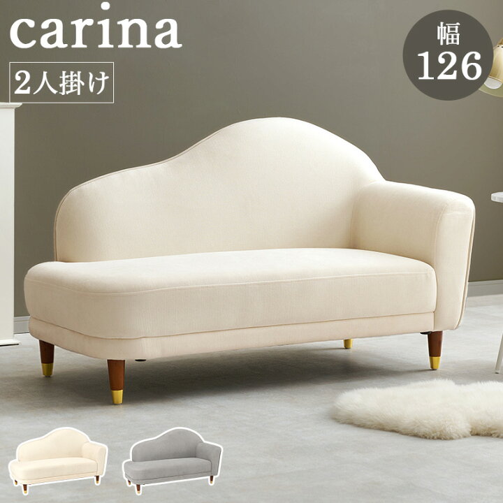 楽天市場】カリーナ 左肘 カウチソファ 幅126cm / ソファ カウチソファ 
