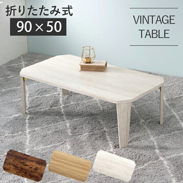 楽天市場】送料無料 折れ脚テーブル MT-6041WH : スペースラボ
