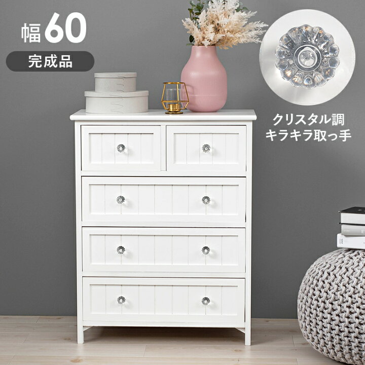 楽天市場】チェスト ホワイト 幅60cm / 棚 収納 リビング収納 扉付き 