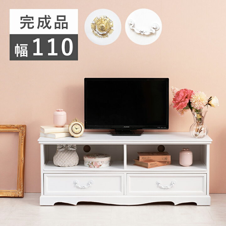 楽天市場】テレビ台 ホワイト (アンティーク調取手) 幅110cm / テレビ  