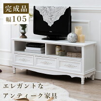 楽天市場】エレガント（テレビ台・ローボード｜収納家具）：インテリア 