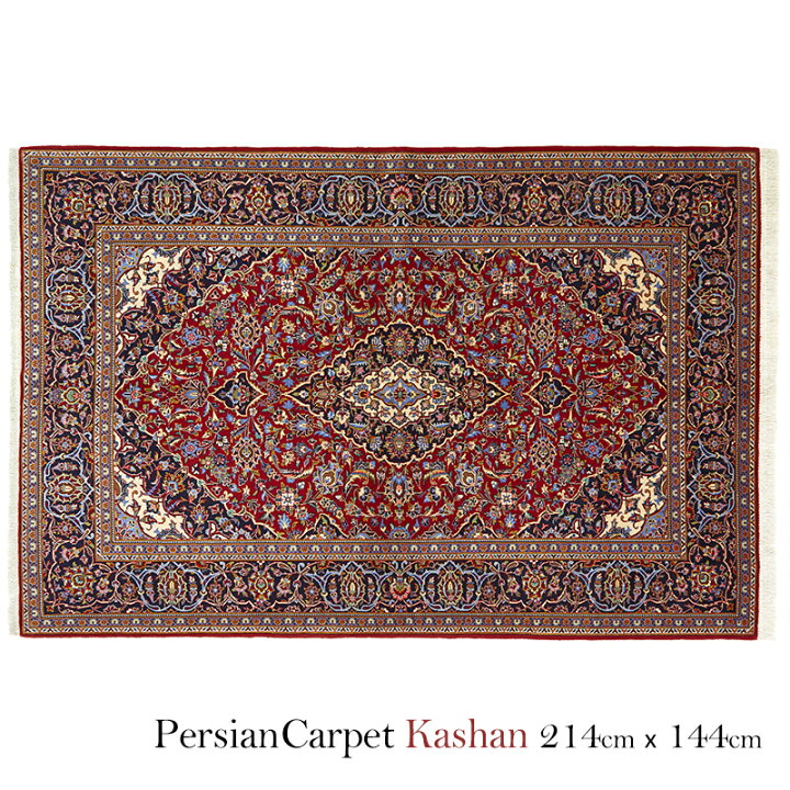楽天市場】ペルシャ絨毯 カシャーン 214×144cm / ウール 手織り 手作業 