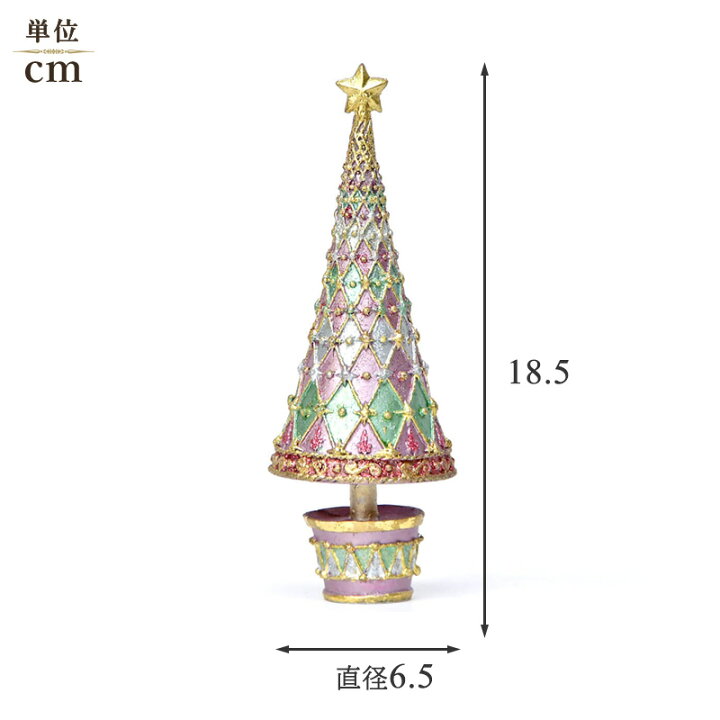 楽天市場 サーカスミニツリーオブジェ 2個セット 高さ18 5cm クリスマス Christmas Xmas クリスマスツリー ミニツリー ツリー 置物 オブジェ オーナメント インテリア 雑貨 インテリア雑貨 輸入雑貨 飾り かわいい おしゃれ プレゼント ギフト イベント 店舗 輸入