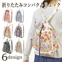 楽天市場】薔薇 リュックの通販 