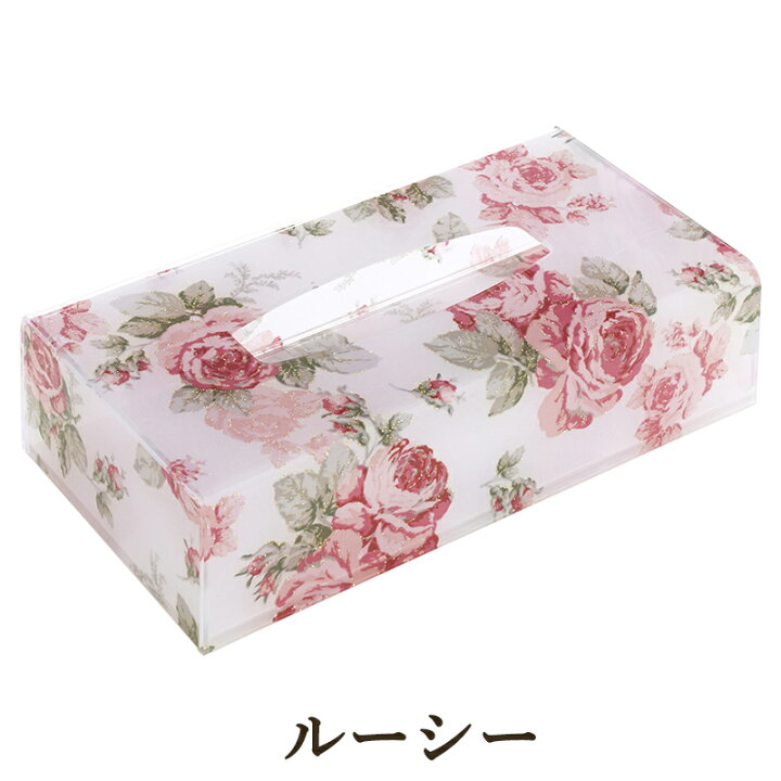 楽天市場 アクリル ティッシュボックス ティッシュbox ティッシュケース ティッシュ ティッシュペーパー キッチン 台所 リビング ダイニング 洗面所 バラ 薔薇 ローズ ローズ柄 花柄 雑貨 高級 おしゃれ エレガント 姫系 可愛い 大人可愛い ギフト プレゼント 輸入