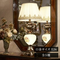 楽天市場】テーブルランプ クラシックの通販