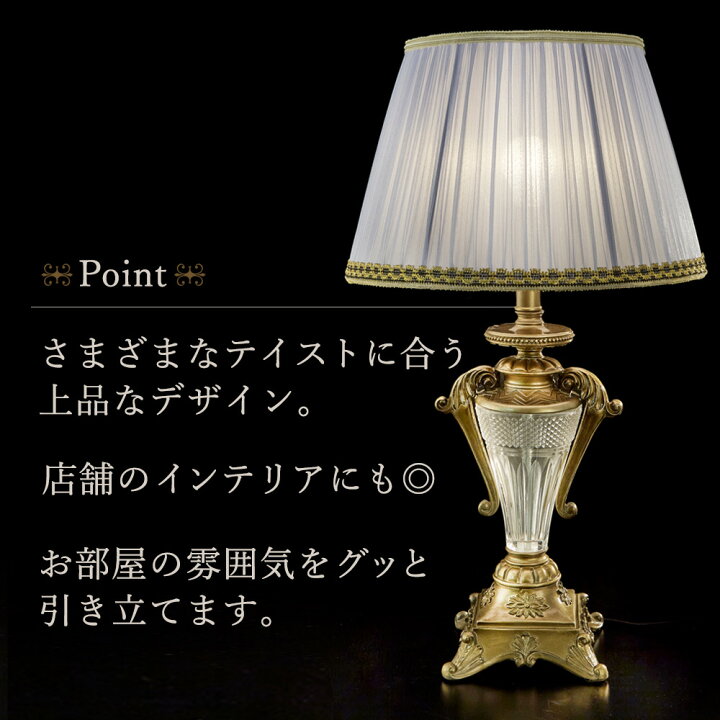 楽天市場】ドレッシーランプ ケイト テーブルランプ / 照明 間接照明 