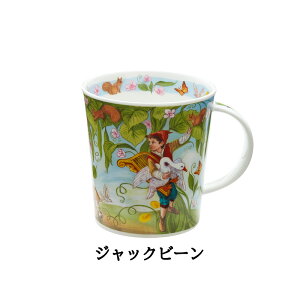 Dunoon �_�k�[�� �}�O�J�b�v Lomond Fairy Tales 320ml / �}�O �J�b�v �e�B�[�J�b�v �R�b�v �{�[���`���C�i �H�� �m�H�� �C�M���X�H�� �C�M���X�� �傫�� ��e�� ������� ���� ���킢�� �R�[�q�[ ��