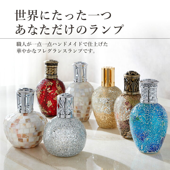 楽天市場】フレグランスオイルランプ Lサイズ / アシュレイ&バーウッド  