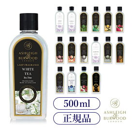 フレグランスオイル 500ml アシュレイ&バーウッド アシュレイバーウッド