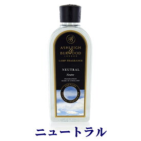 ［ポイント10倍］［正規品］Ashleigh＆Burwood フレグランスオイル ニュートラル(無香)500ml/フレグランスオイルランプ専用 無臭 ルームフレグランス オイル アロマ アロマオイル フレグランス リラックス におい 除菌 抗菌 消臭 アシュレイバーウッド メンテナンス