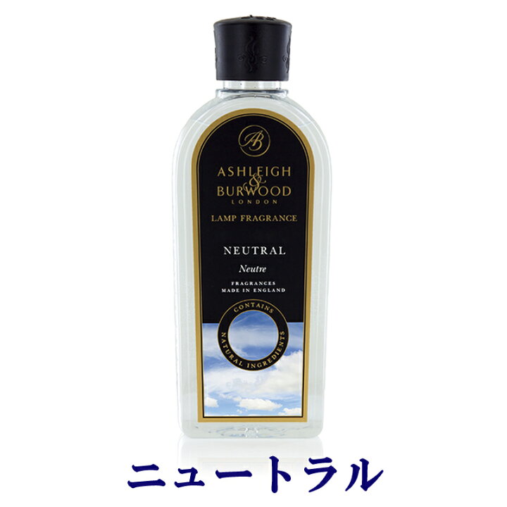 楽天市場】ニュートラル 500ml アシュレイ&バーウッド アシュレイバー 