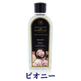 ピオニー 500ml アシュレイ＆バーウッド