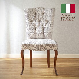 イタリア製 ダイニングチェア 幅55cm/椅子 チェア イタリア家具 高級家具 布 ファブリック 木製 クラシック アンティーク スタイル