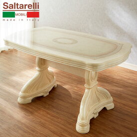 サルタレッリ アマルフィ ダイニングテーブル アイボリー 幅145cm / 輸入家具 白家具 イタリア製 プリンセス 姫系 おしゃれ エレガント アンティーク クラシック saltarelli mobili