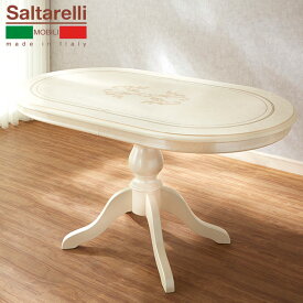 サルタレッリ フローレンス ダイニングテーブル アイボリー 幅145cm / 輸入家具 白家具 イタリア製 プリンセス 姫系 おしゃれ エレガント アンティーク クラシック saltarelli mobili