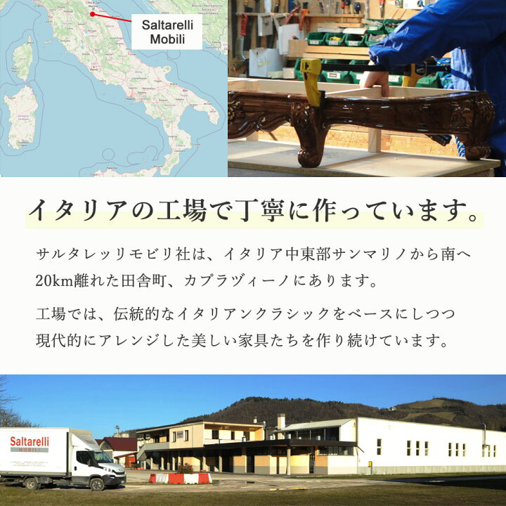 楽天市場】サルタレッリ ヴェルサイユ 2ドアキュリオ (食器棚 飾り棚 