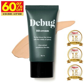 クーポン利用で60％OFF■ 【Debug 公式】メンズ bbクリーム 男の肌に デバッグ 男性用 メイク ファンデーション 青髭隠し ニキビ隠し プレゼント や ギフト に 福袋